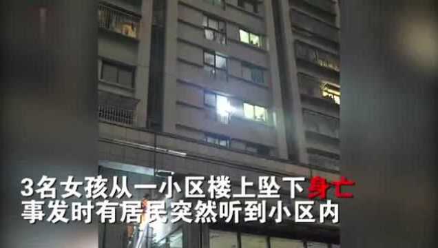 重庆3名初中女生18楼坠亡,知情人:她们手牵手相约自杀