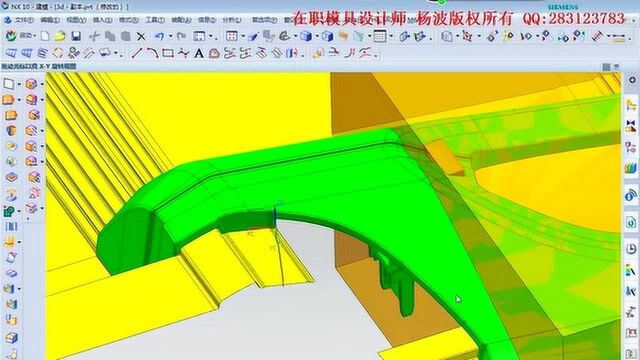 UG模具设计视频教程之异形产品分型面处理技巧,在职工程师指导