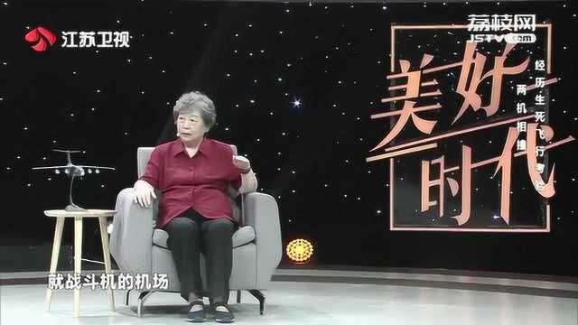 “空中花木兰”刘晓连:愿为祖国重返蓝天