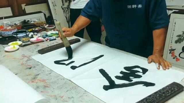 书法作品欣赏