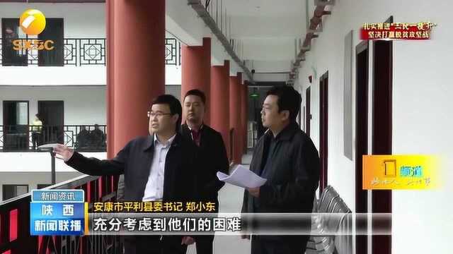 平利县委书记郑小东:紧盯“红绿清单”抓清零,每项工作做到位