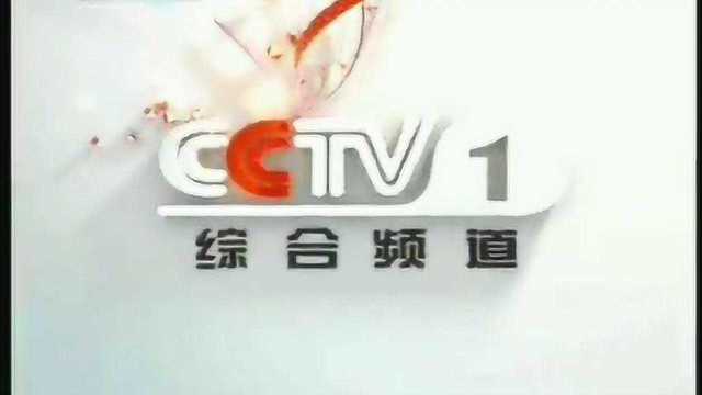 2010年CCTV1综合频道台徽