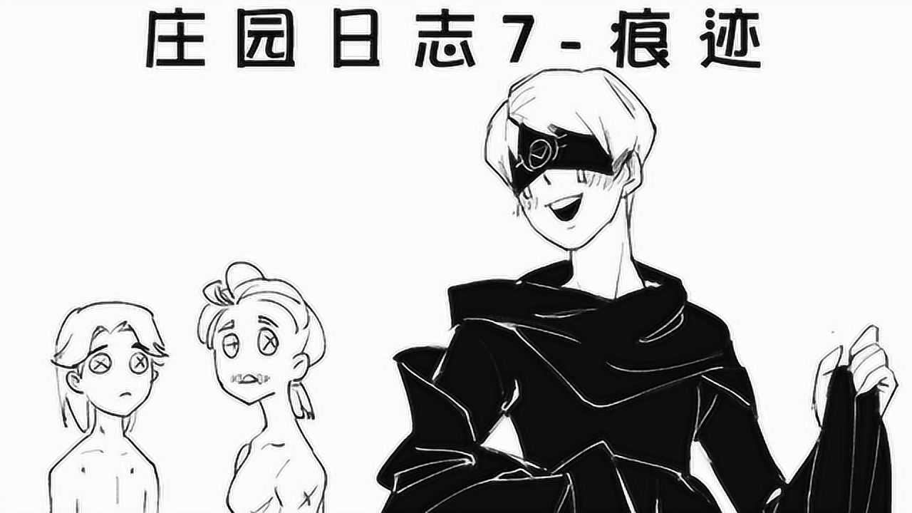 第五人格漫画，先知偷偷拔火罐被发现？佣兵：差评，不带上我！