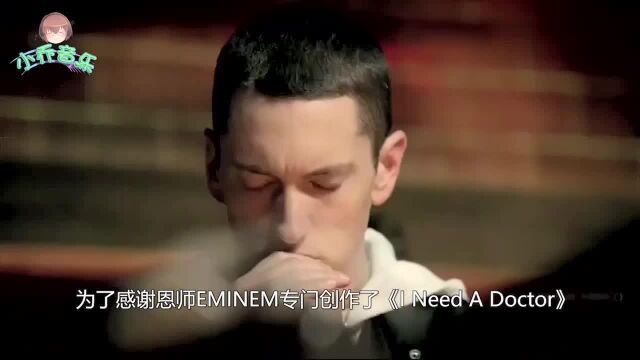 EMINEM的神级现场,当恩师出来的那一刻,痞子阿姆秒变乖孩子