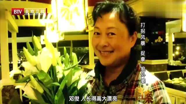 听闻拐卖案发,刑侦队副处长邓俊怒拍桌子说出这三句话,令人敬佩