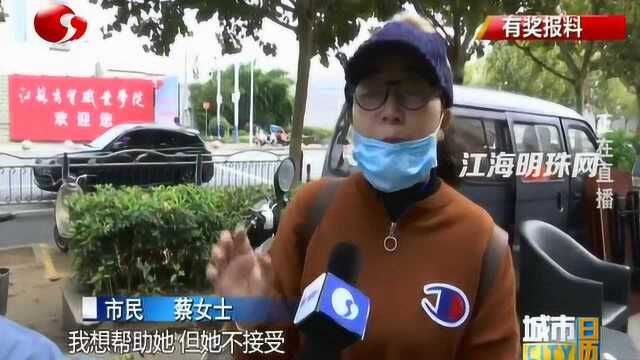 港闸区江通路:女子街头流浪 市民担心出意外