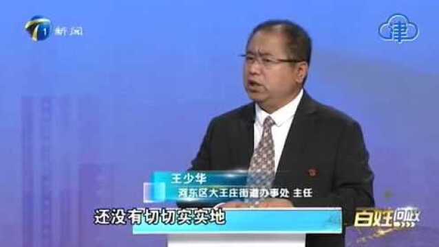 百姓问政 桥下脏乱差,反复治理反复回潮?河东区:召开现场会议解决问题