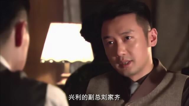 秀秀的男人:刘家齐杀死亲表弟,为了掩盖真相,竟然想出这种办法