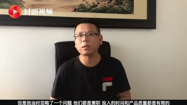 成都创客覃峰:放弃企业高管职位 重拾搁置三年的掌端创业梦