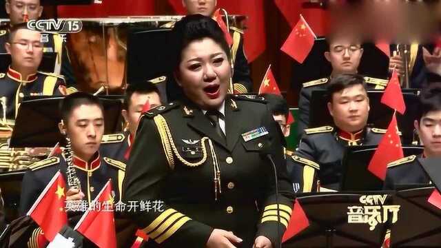 张妮演唱经典歌曲《英雄赞歌》歌唱祖国英雄们