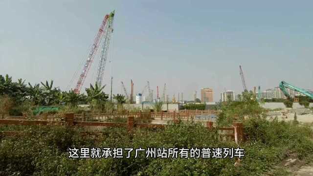 正在新建的广州白云火车站建成后将承担现广州站所有普速业务