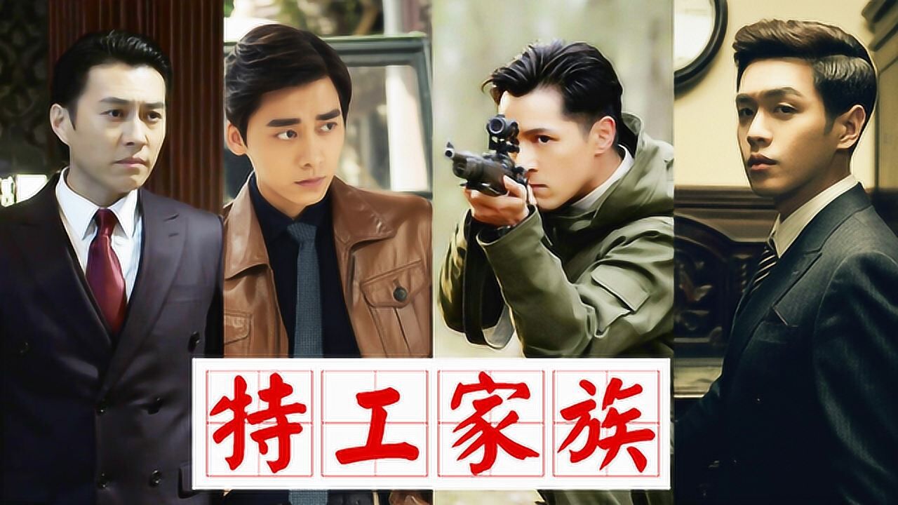 用“98K之歌”打开民国版“吃鸡”游戏,谁是你心中的特工之王!