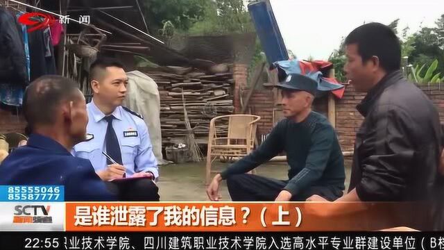 一张身份证办满五张电话卡 163人报警称信息被盗用 这些人遭遇了啥?