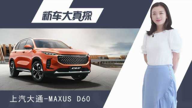 新车大真探:未来趋势?随意定制属于自己的个性SUV