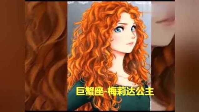 12星座代表的迪士尼公主:看看你是什么公主