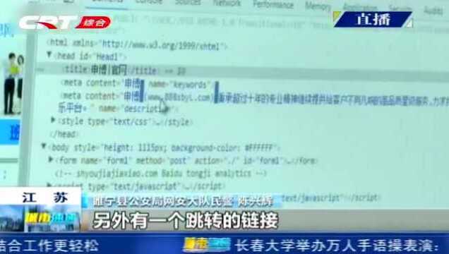 嫌犯利用黑客技术,入侵国内政府企业网站,销售大量网络控制权!