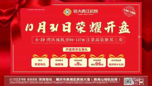 肇庆站房地产