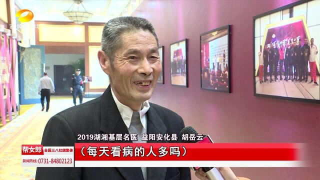 “寻找湖湘基层名医”风尚庆典在长沙举行