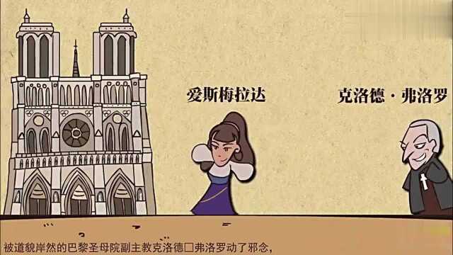 雨果代表作《巴黎圣母院》导读,感兴趣的朋友进来看看吧