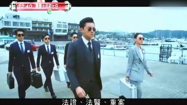 法证先锋4:最新预告,陈炜,黄浩然,谭俊彦主演