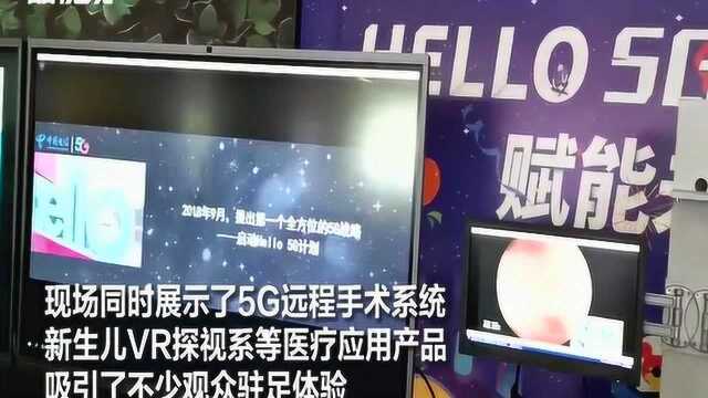 5G智慧医疗来了!中山七院联合华为与3大运营商打造“未来”医院