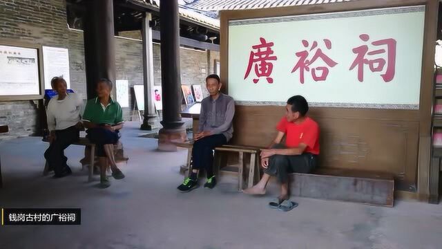 广州“钱岗古村”里遇见“最小的导游”,带我“浏览”广裕祠