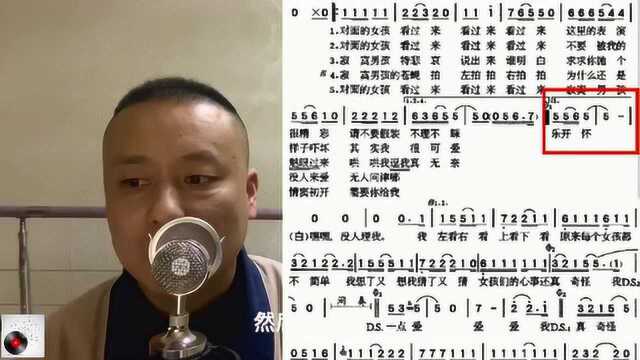 简谱学习第十一课:反复记号及应用 示例歌曲对面的女孩看过来