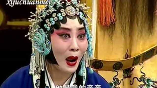 河北梆子《牙痕记》全集