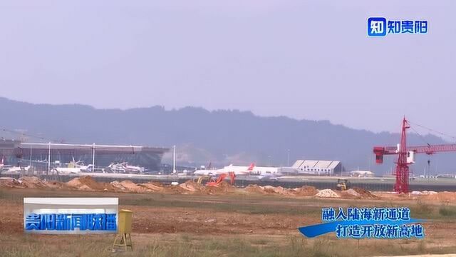 11.16贵州双龙航空经济区