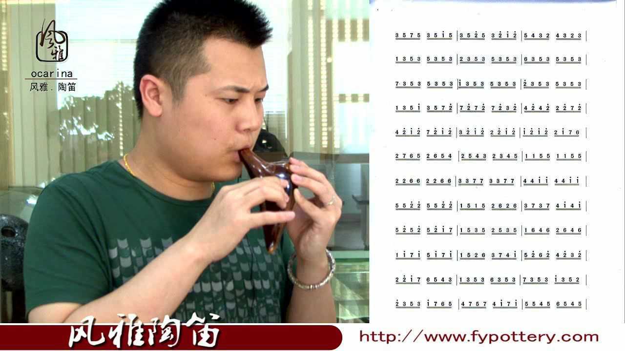 陶笛教学—活指综合练习