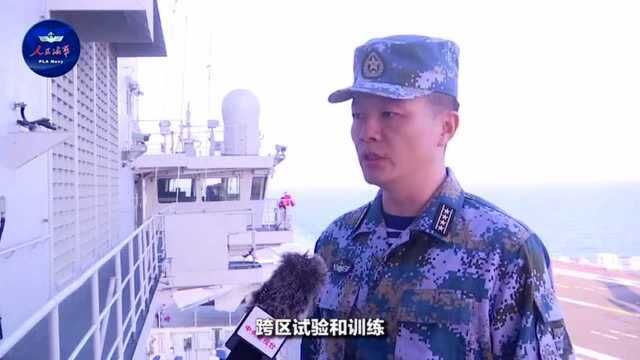 我国第二艘航母通过台湾海峡 据海军新闻发言人程德伟介绍