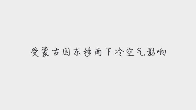 11月23日河北省吴桥县气象台发布寒潮蓝色预警