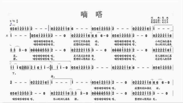 看有声动态简谱《嘀嗒》(侃侃演唱),跟明星学唱歌曲