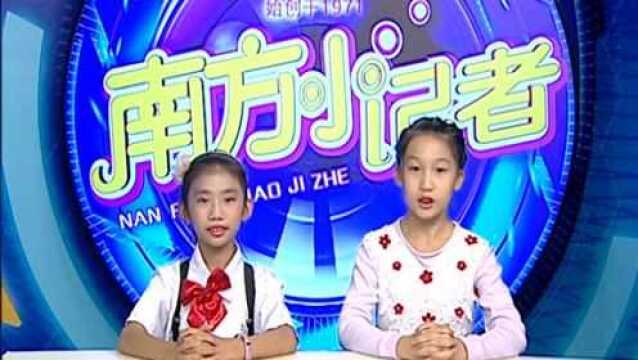 南方小记者特训I班首次录制 柯雯文,全思颖