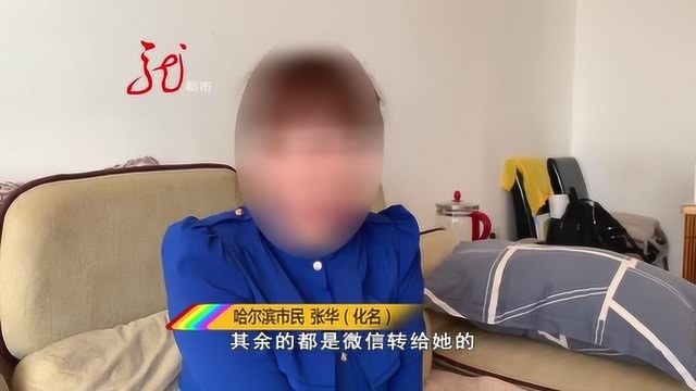 后悔不已!轻信网络刷单赚佣金 结果被别人刷走七万多