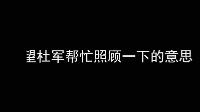 中国美协原副秘书长杜军被取消会籍