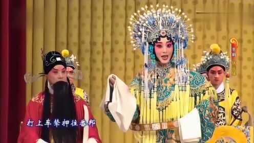 《国粹艺苑》京剧《苏三起解》选段，演唱：姜亦珊