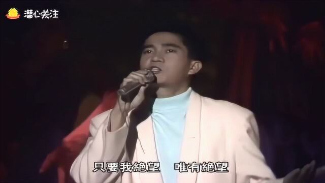 陈百强歌曲《从今以后》