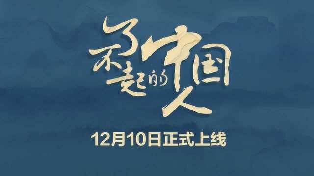 央视网特别策划 “快看联播ⷤ𚆤𘍨𕷧š„中国人”系列短视频即将上线