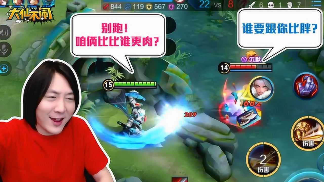 张大仙大仙不闹亚一刀重拳出击震慑峡谷却和妹纸比起谁更肉