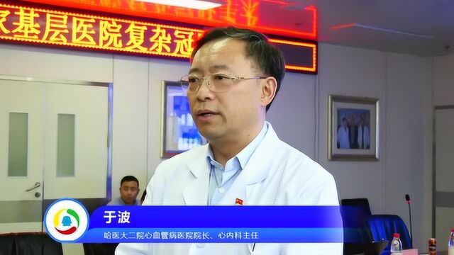 哈医大二院心内科利用5G“隔空”400公里同时指导三台支架植入手术