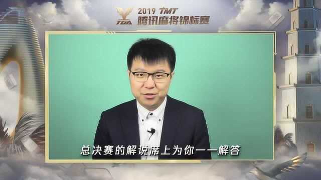 腾讯麻将国际邀请赛特邀嘉宾段昊