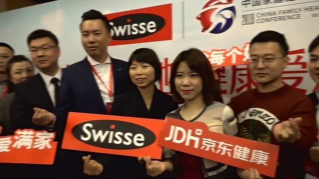 swisse亮相2019中国家庭健康大会!