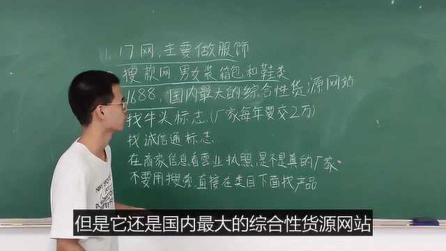 阿里巴巴拿货如何寻找优质商家找到真正厂家,这些方法你都懂吗?