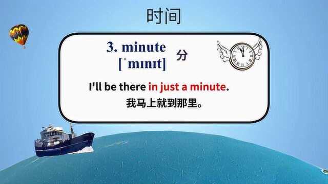 基础英语词汇 2 minute quarter