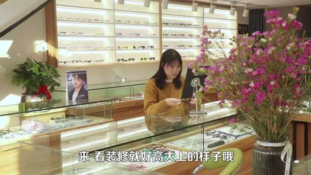 眼镜店怎么装修好看明亮,客人源源不断?