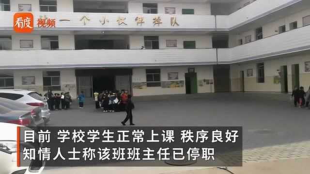 西安灞桥一小学老师狂抽学生面部 现已被停职 教育局介入调查