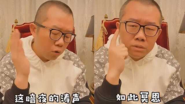 方言版《挪威的森林》,涂磊搞笑演绎,把名著读出了另一种味道