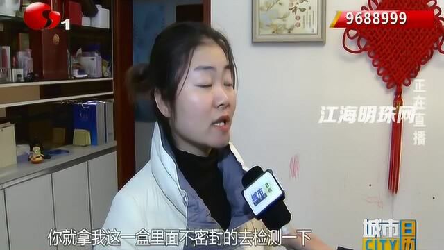 转移因子口服液 瓶盖竟然不密封?