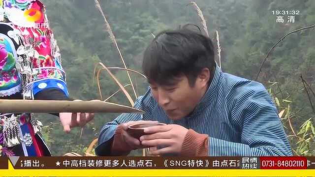 揭开苗寨神秘面纱 体验最高敬酒礼“高山流水”